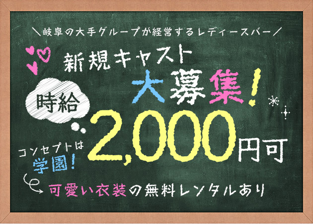 Cherish 職種:カウンターレディ