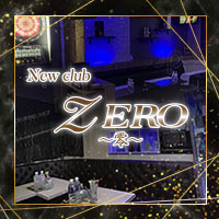 New Club ZERO ～零～ - 仙台駅東口のキャバクラ
