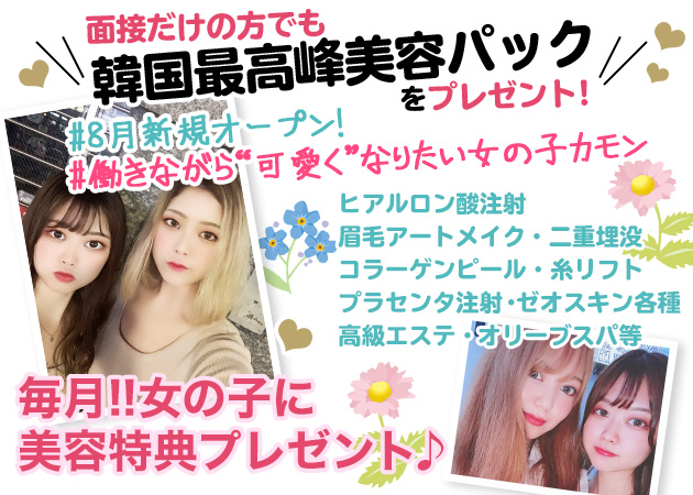 桜桃茶屋 職種：カウンターレディ