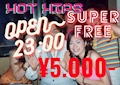 ピックアップニュース 早割！フリータイム⏰セット料金5,000円コミコミ！