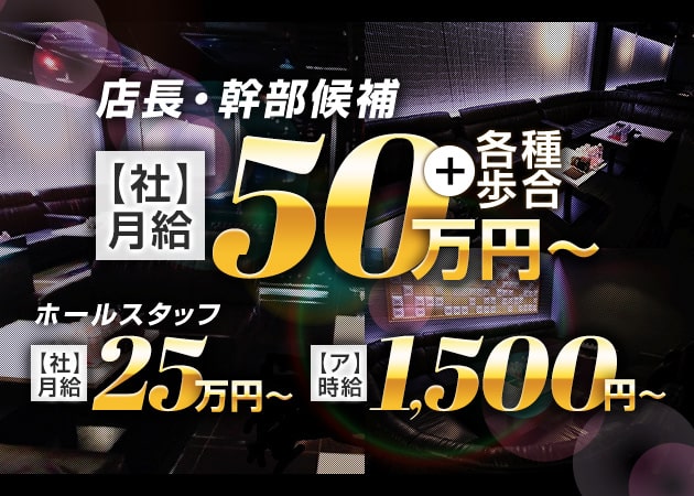 「Seven three」スタッフ求人