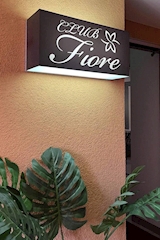 Fiore・フィオーレ - 新白河のスナック 店舗写真