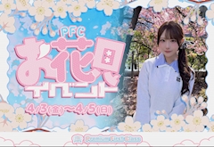 お花見イベント🌸🍡