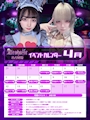 ピックアップニュース 💊4月イベントカレンダー💊
