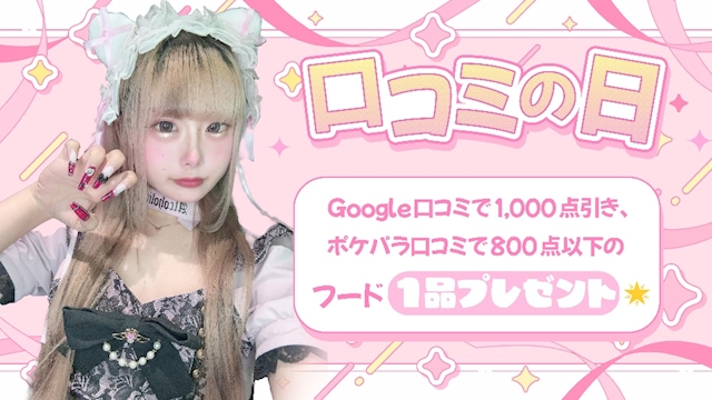 ピックアップニュース 口コミの日💉