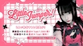 ピックアップニュース Little Jumper!!