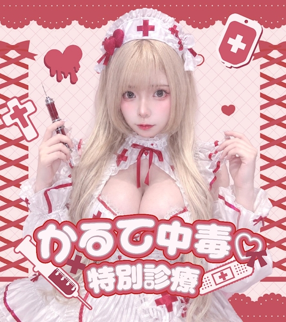 ピックアップニュース かるてBDイベント