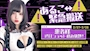 ピックアップニュース ⚠️あるこ↔️緊急搬送⚠️