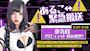 ピックアップニュース ⚠️あるこ↔️緊急搬送⚠️
