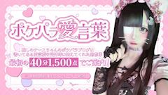 📝♡ポケパラ愛言葉♡📝