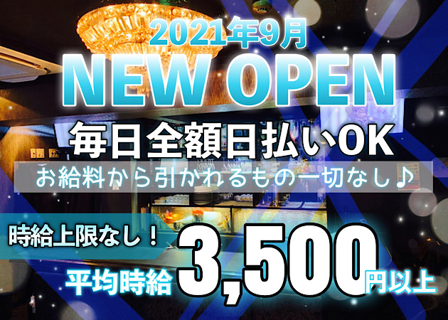 新宿 歌舞伎町でニューオープンのキャバクラ ナイトワーク求人 ポケパラ体入