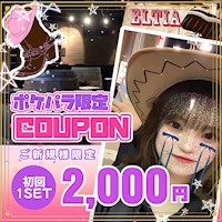 店舗写真 ELTIA・エルティア - 八王子のガールズバー