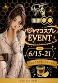 ♥️パジャマEvent♥️