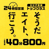 Girls bar EIGHT - 八王子のOLガールズバー