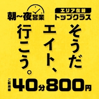 店舗写真 Girls bar EIGHT・エイト - 八王子のガールズバー