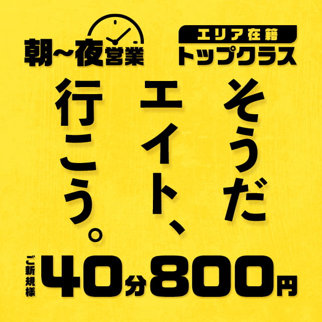 Girls bar EIGHT - 八王子のOLガールズバー