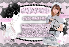 メイドイベント🫖.*･ﾟ