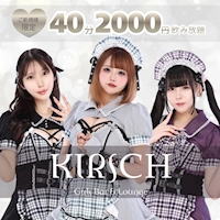 店舗写真 KIRSCH・キルシュ - 関内のコンカフェ