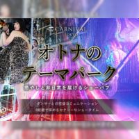 CARNIVAL TOKYO