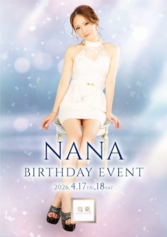 菜那チーママのバースデー