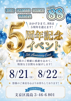 ⭐️5th Anniversary⭐️