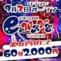 ピックアップニュース オトクなポケパラクーポン⭐