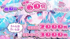 4月中は１SET60分❣