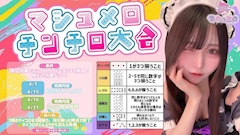 🔥チンチロ大会🔥