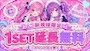 ピックアップニュース ⠀🎇ご新規様延長無料🎆