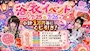 ピックアップニュース ⠀🍧👘浴衣イベント👘🍧
