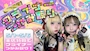 ピックアップニュース 💕GWクライナーつかみ取り無料💕