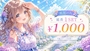 ピックアップニュース ☀️ご新規様限定延長割引☀️