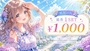 ピックアップニュース ⠀　☀️ご新規様限定延長割引☀️