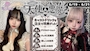 ピックアップニュース 👼天使＆悪魔😈