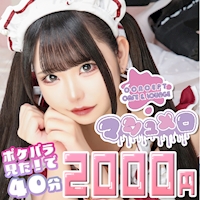 マシュメロ - 秋葉原のメイドコンカフェ