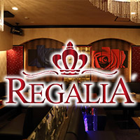 REGALIA - 松山市のキャバクラ