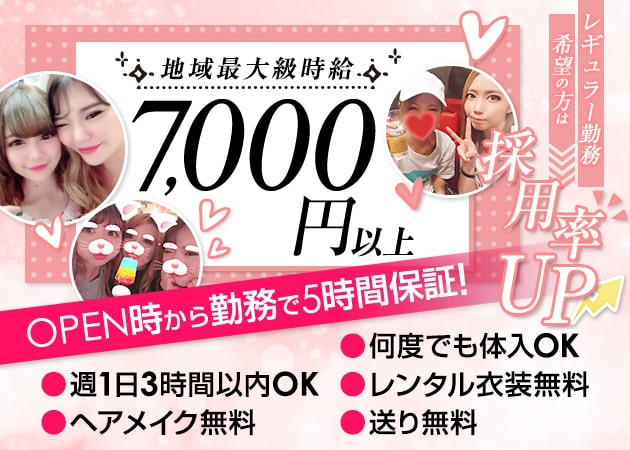 蒲田東口キャバクラ・Club Seedの求人