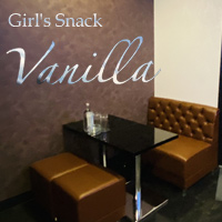 近くの店舗 Girl's Snack Vanilla
