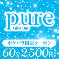 近くの店舗 Girls Bar pure
