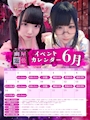 ピックアップニュース ♡♪6月イベントカレンダー♪♡