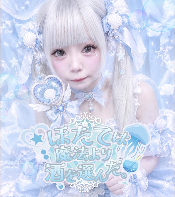 ピックアップニュース ほたてBDイベント