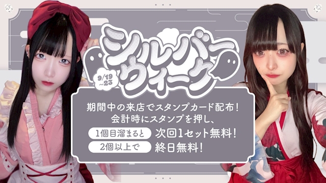 ピックアップニュース シルバーウィーク