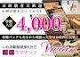ピックアップニュース キャスト募集中★体験時給4,000円！一緒に働きませんか？