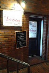 Vivian・ヴィヴィアン - いわき市・平のスナック 店舗写真