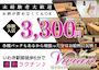ピックアップニュース キャスト募集中★体験時給3,300円！一緒に働きませんか？