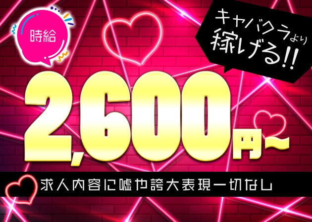 茨木ガールズバー・GIRL'S BAR PACの求人