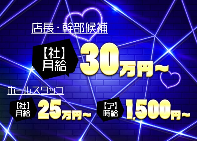 ポケパラ体入 GIRL'S BAR PAC・パック - 茨木のガールズバー男性スタッフ募集