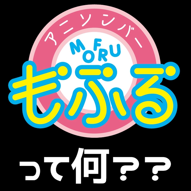 ピックアップニュース アニソンバーもふる秋葉原って??