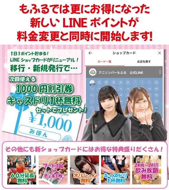 ピックアップニュース 💖LINEポイントカードがリニューアル💖