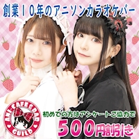 店舗写真 アニソンバーギルド 秋葉原店・ギルド アキハバラテン - 秋葉原のコンカフェ